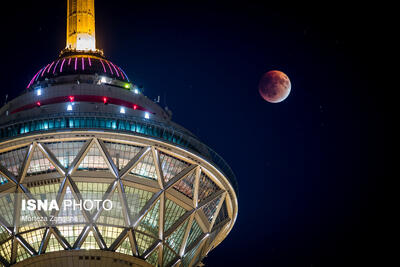 ماه گرفتگی قرن - تهران