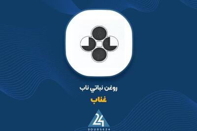  برنامه‌های فوری «غناب»؛ خرید طلوع فجر نرگس و فروش زمین هفت‌تیر