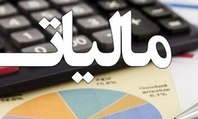  آخرین فرصت استفاده از بخشودگی کامل جرایم مالیاتی مشخص شد