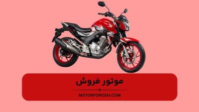  قیمت موتور سیکلت های هوندا ۲۵۰، بنلی و باجاج در سال ۱۴۰۴