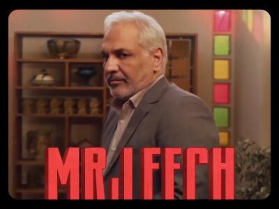  مهران مدیرى در «آقای زالو»