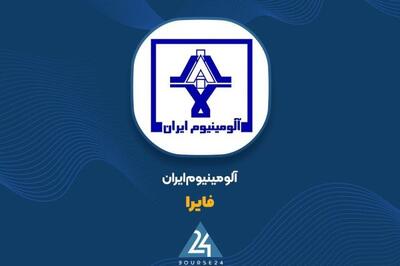  کاهش ۱۷ درصدی سود عملیاتی «فایرا» به‌دلیل افت فروش ۲۱ هزار تنی در نیمه نخست سال