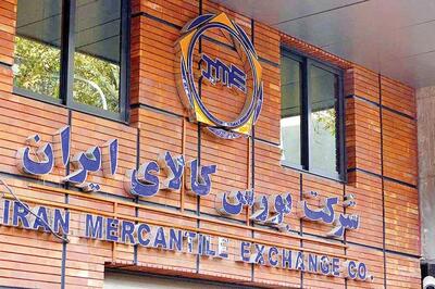  یکشنبه 18 آبان 1404، تالار صنعتی بورس کالای ایران میزبان چه عرضه هایی خواهد بود؟