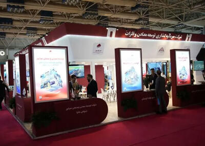  معرفی دستاورد های توسعه ای   ومعادن