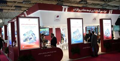  پایان یک رویداد، آغاز فصل جدیدی در همکاری‌های صنعتی «ومعادن»