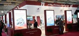  آغاز فصل جدید در همکاری‌های صنعتی «ومعادن»