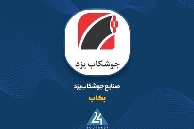  فروش «بکاب» دو برابر شد