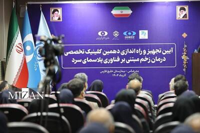  افتتاح کلینیک‌های درمان زخم در استان هرمزگان