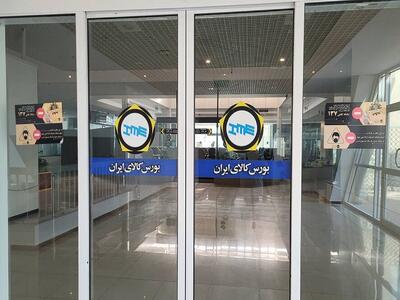  سنگین‌ترین عرضه هفته در بورس کالا