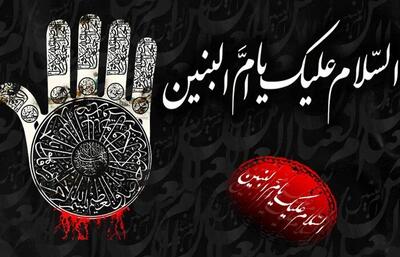  حضرت ام‌ البنین کیست؟ | زندگی‌نامه حضرت ام البنین 