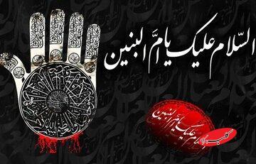  حضرت ام‌ البنین کیست؟ | زندگی‌نامه حضرت ام البنین  - کلبه سرگرمی