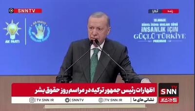  اردوغان: از سال ۲۰۰۲ تاکنون در تلاشیم تا آثار نقض حقوق بشر را درمان کنیم، اما هنوز هزینه‌های زیادی از گذشته باقی‌مانده است