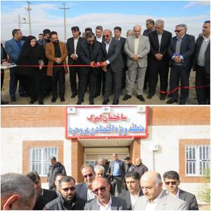  افتتاح گمرک منطقه ویژه اقتصادی بروجرد