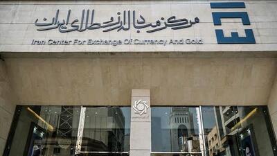  ترکیب کالاها در تالار اول و دوم مرکز مبادله مشخص شد | اندیشه قرن