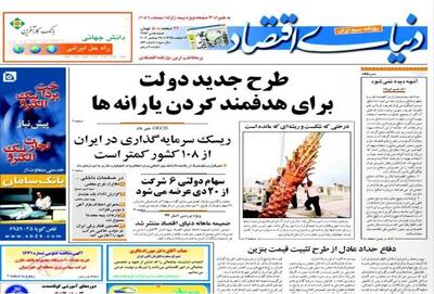  دفاع حدادعادل و انتقاد موسی غنی‌نژاد از طرحی که اقتصاد ایران را تخریب کرد | قاچاقچیان مواد سوختی نفس راحتی کشیدند