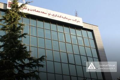  ارزش پرتفوی «ومعادن» به 185 همت رسید