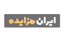  مزایده فروش یک دستگاه خودرو نیسان رونیز(اداره کل انتقال خون)