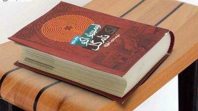  تحلیلگر بازیگوش