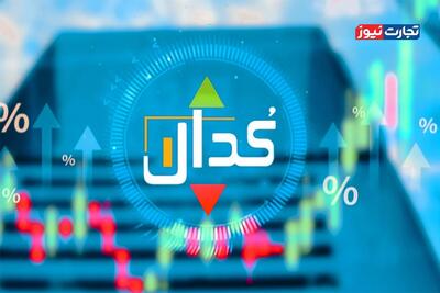  کدال نما | مهمترین اخبار کدال امروز شنبه 11 بهمن 1404