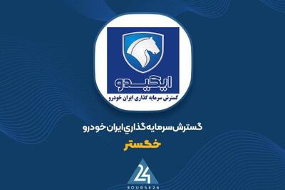  شفاف‌سازی «خگستر» درباره کاهش سود عملیاتی