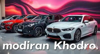  سلطه چینی ها بر بازار با محصولات مدیران خودرو و کاهش قیمت استثنایی امروز | قیمت محصولات مدیران خودرو امروز سه شنبه ۱۴ بهمن ۱۴۰۴ + جدول قیمت