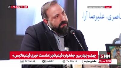  تهیه کننده فیلم «گیس»: چرا درباره فاشیسم و دیکتاتوری رسانه‌ای فیلم نساخته‌ایم؟
