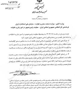  ابلاغ رسمی مصوبه صدور گواهینامه موتورسیکلت برای بانوان