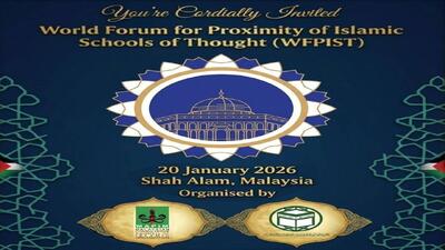  برگزاری اجلاس بین‌المللی فلسطین و وحدت امت اسلامی در مالزی