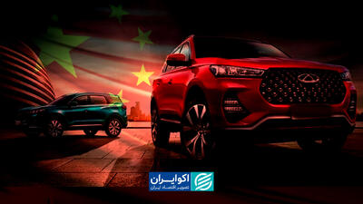 وقتی چین فرمان را می‌گیرد