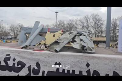  نمایش پهپادهای ساقط‌شده اسرائیل در میدان آزادی