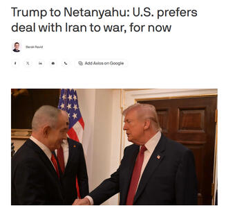  متن کامل گزارش آکسیوس از دیدار ترامپ و نتانیاهو: «آمریکا فعلاً توافق با ایران را به جنگ ترجیح می‌دهد»