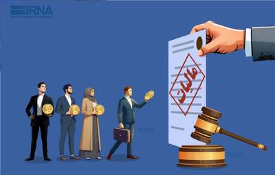  راه‌اندازی رسمی سامانه درخواست بخشودگی جرایم مالیاتی در کارتابل مودیان