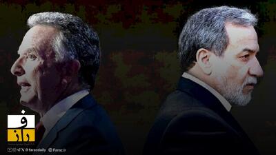 ویدیو: سرنوشت مذاکرات ایران و آمریکا چه خواهد شد؟