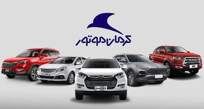 قیمت خودروهای کرمان موتور امروز شنبه ۲۵ بهمن ۱۴۰۴، کی‌ام‌سی ایگل بیشترین افت را ثبت کرد