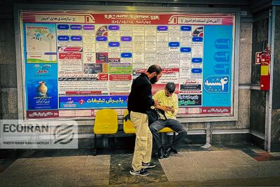 زلزله در بازار کار؛ چرا نیروی کار از اقتصاد ایران فرار می‌کند؟