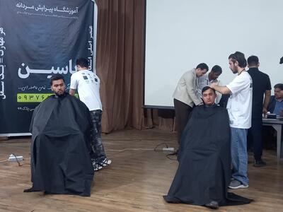  برگزاری نخستین مسابقات مهارت آزاد پیرایشگر مردانه خوزستان در شوش