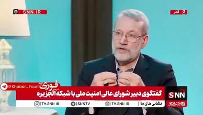 ببینید| لاریجانی: ایران هیچ‌گاه با کشورهای مسلمان منطقه درگیری نداشته است / صدام با ما جنگید و کشورهای منطقه از او حمایت کردند