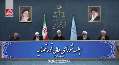 دستور مهم اژه‌ای به مسئولان قضایی