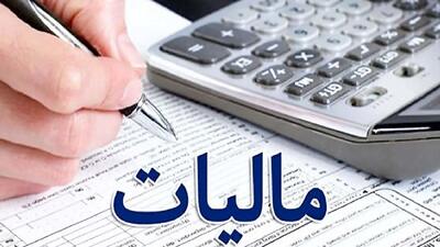  کسب‌ و کارها بخوانند / فردا آخرین مهلت استفاده از بخشودگی جرایم مالیاتی
