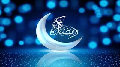  پنجشنبه ۳۰ بهمن، اول ماه رمضان ۱۴۴۷ است