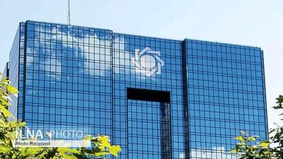  خط قرمزهای جدید بانک مرکزی برای بانک‌ ها اعلام شد