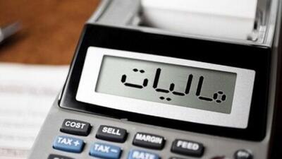  مهلت بخشودگی مالیاتی تا ۱۴ اسفند تمدید شد