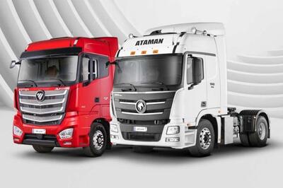  معامله کامیون کشنده فوتون H5 ایران‌خودرو دیزل در بورس کالا