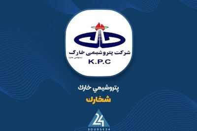  نرخ خوراک پتروشیمی خارک اعلام شد