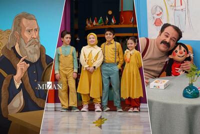  تدارک ویژه سوره برای بچه‌ها در ماه رمضان/ سه اثر جدید روی آنتن می‌رود