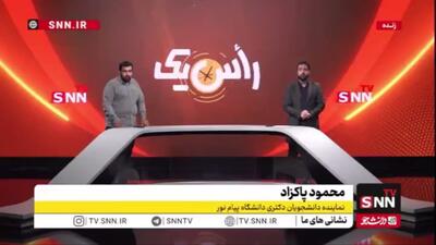  جزئیاتی از ماجرای تحصیل دانشجویان واحد بین‌الملل دانشگاه پیام‌نور / نماینده دانشجویان: به ما گفتند به دیوان عدالت اداری بروید و از دانشگاه شکایت کنید!