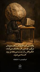  طرح/ انجام دادن چند کار همزمان