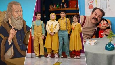  با فرارسیدن ماه مبارک رمضان سه اثر جدید برای کودکان روی آنتن تلویزیون | دنیای سینما