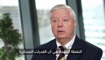  اعتراف گراهام به سردرگمی نظام محاسباتی آمریکا برای حمله به ایران: نمی‌دانم؛ اوضاع یا خیلی خوب پیش خواهد رفت یا خیلی بد