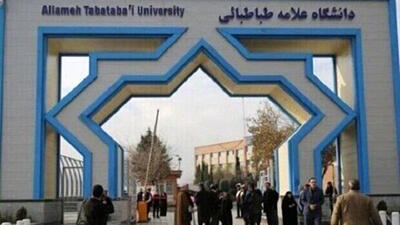  بازگشائی خوابگاه‌های دانشگاه علامه طباطبائی از فردا